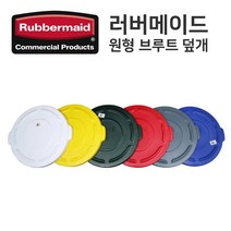 러버메이드 브루트컨테이너 플라스틱정리함 다용도보관함 브루트 덮개 (75L/20G 전용) (FG261960) (올핀)_937EA, 녹색