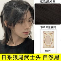 남자 장발 가발 통가발 롱헤어 남성용 군인 자연스러운, 1, 내츄럴 블랙
