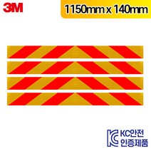 3M 3931 고휘도 후부반사판 장축(대형) 현대 외 1150mm x 140mm