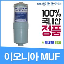 아카라(AKARA) JP-103 필터 이온수기 이오니아 MUF 정품