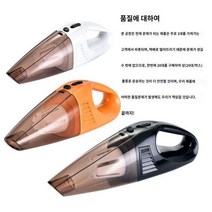 자동차 진공 청소기 g80 선물 무선 12V 보험 자동차 고성능 휴대용 진공 청소기, 단일사이즈, 유선 오렌지