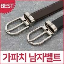 블루캣츠 CPA04 가파치 남녀공용 캐주얼 정장벨트 남자벨트