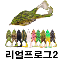 [아프리카피싱] 리얼프로그2 탑워터 14g 9cm 배스 가물치 민물 루어 낚시, 5