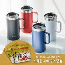 오슬로 머그컵 아웃백머그 보온보냉머그컵 스텐텀블러 뚜껑머그컵 스텐레스 휴대용컵 야외활동 숨은때파우치2P증정, 1개, 블루