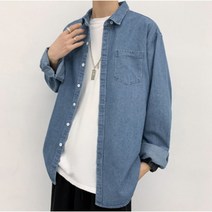 남자 청남방 청셔츠 진청 연청 데님 봄 가을 셔츠 남방