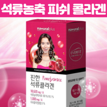 진한 석류콜라겐 젤리스틱, 14포 X 3개