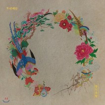 [CD] 두번째달 - 국악 프로젝트 2집 : 팔도유람