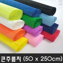 [두성종이]큰 투톤 금 은 이탈리아 주름지 구김지 140g 180g (50 x 250cm) 1롤, 962