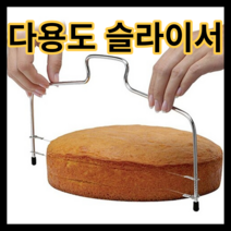 비누커터기 슬라이서 천연 모유비누 버터 커터 더블 라인 조정 가능한 베이킹 도구 케이크 빵 문자열 칼 비누 칼 금형 스테인레스 스틸 케이크 도구