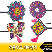 전통우드배씨댕기만들기 2000 색지청 만들기세트, 1개, 전통우드배씨댕기3