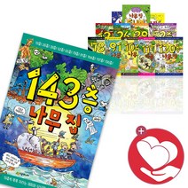 나무집 시리즈 143층 130층 117층 104층 91층 78층 65층 52층 39층 26층 13층, ●(2권당선물)선택, 13층 나무 집