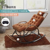 라탄의자 홈카페 빈티지 인조라탄 1인용안락 야외라탄 의자 여름 흔들 가정용 흔들 성인 이지 체어 노인 발코니 등나무 단일 안락 등나무, 24