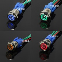 LED 조명 엔젤 눈 전원 심볼 등 포함 금속 스위치 12V 상고머리 16MM19MM 자동차 828163592, 19MM 레드 엔젤 눈 _전원 심볼