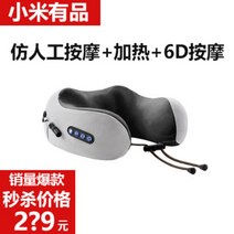 샤오미 경추 안마기 목안마기 베개형마사지기 굳은목 목운동기 어깨 차량용 목마사지기구 뒷목마사지 저주파 목마사지기계 경추마사지, 흰색