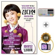 SD노래 김다현 보이스트롯 국악트롯 + 836효도라디오