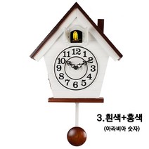 뻐꾸기 벽시계, 3.흰색+홍색(아라비아숫자)