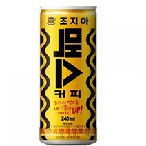 조지아 맥스 240ml 해태음료 X 6캔, 1개, ☞ 해당 상품 선택하기_Onhoyo™