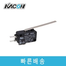 카콘 V15F-06C 롱레버형 소형 마이크로 스위치