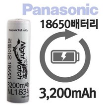18650리튬이온 충전배터리 3200mAh(NL1834)파나소닉셀, 1