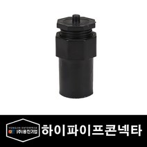용진 배관 부속 하이파이프 콘넥타 28mm (11186), 11186_하이콘넥터_28mm