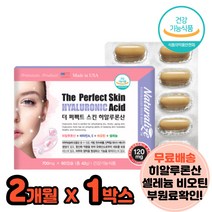 하이루론산 콜라겐선물 콜라겐피부 여성콜라겐 피부속당김 얼굴건조 달맞이꽃종자유 대두레시틴