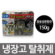 [NATURI] 냉장고탈취제 150g 숯성분 야채실 냄새제거집안 실내 옷장 화장실 자동차 차량 냄새 디퓨저 방향제 탈취제 N T : 245A4B+836