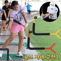 jimiao 골프 자세교정기 골프 인아웃 스윙 연습기 골프자세연습 골프스윙밴드, 엘로우