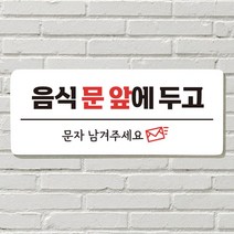 DAYA 붙이는 매장 안내판 문 사무실 문패 팻말 표지판 포맥스인쇄 현판 음식문앞 문자주세요, 13. CCTV 녹화중