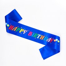생일어깨띠 미스코리아 주인공 생일 모임 행사 파티 간편장식행사용품 연말행사 홈파티 졸업사진, 사파이어블루