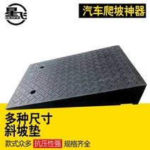 오르막 경사 매트 휠체어진입로 차량진입 경사, 플라스틱 5개 높음 ID당 구매제한 2개