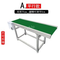 조립라인 컨베이어 벨트 브래킷 소형 사출 성형기 연결 플랫폼, 500mm, A평행식4 m
