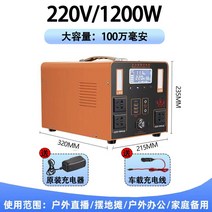 캠핑용파워뱅크 차박 캠핑 배터리 파워 뱅크 대용량 야외 모바일 전원 공급 장치 220v 휴대용 예비 가정용 라이브 방송 스톨 비상 발전소, 충분한 전력과 용량을 갖춘 1200w 100만 m