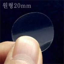 원형 20 mm 25 mm 무지 투명 스티커 봉인 보호 네임 비닐 라벨 2cm or 2.5cm, 투명 원형지름20_1040개 (104개붙음x10장)