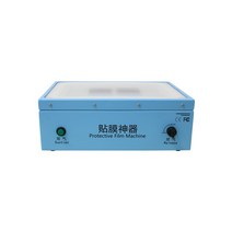 핸드폰 필름 부착기 건조 액정 기포방지 건조머신 필름 붙이는 기계 코팅, Free, 01.단일상품