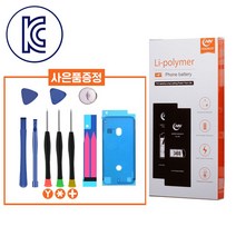 KC인증 아이폰배터리 아이폰5S SE 6 6S 7 8 아이폰6플러스 아이폰6S플러스 아이폰7플러스 아이폰8플러스 배터리 표준용량 대용량 자가교체 자가수리, 02-아이폰SE배터리 1624mAh