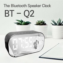 LG G8/G7/G6/G5 블루투스 스피커/FM라디오 시계기능, BT-Q2-블랙