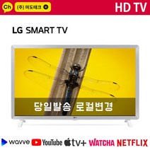 LG 32인치 HD 스마트 TV 32LM627 리퍼, 32LM570B 블랙