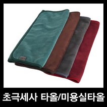 초극세사 타올 미용실타올 찜질방타올 수건 극세사 초극세사타올, 그린, 10장
