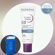 [바이오더마 정품판매처] 시카비오 크림 (40ml )+마스크팩+샘플키트