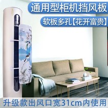 바람막이에어커튼 캐비닛 스탠드형 원기둥 차풍판 방지 직 불다 바람구멍 가리개 도풍판 막다 배기 커버 2281990089, K연판 있음 공 블로섬 부귀 바람구멍