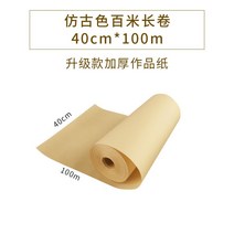 이합지 번짐적은 연습용 기계지 작품용 8절 사절지, 화선지(베이지)-40cmx100m