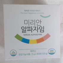 좋은효소 미리안 알파자임(MIRIAN ALPHAZYME)/3gx40포