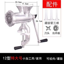 소시지기계 수제 햄 순대 프랑크 민찌기 메이커 수동 만들기 소형, 특대형