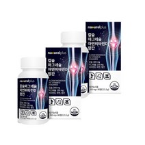 식물성 해조칼슘 산화 마그네슘 아연 비타민D 망간 90정 6개월분 뼈 튼튼 치아 건강 초록입홍합 상어연골 홍화씨 가시오가피 보스웰리아 추출분말 부모님 임산부