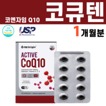 코엔자임큐텐 코큐텐 코엔자임 Q10 큐10 셀레늄 셀렌 비타민 A C E 연질 캡슐 높은 혈압 감소 아셀렌산나트륨 상피세포 성장 발달, 1박스