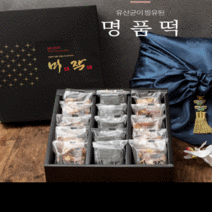 미술작품 떡선물세트 모듬 승진 축하 고급 개별포장 떡 선물용 부모님 명절선물 예담15 쑥 영양 쑥찹쌀 흰찹쌀, 15개 선물포장+아이스백+아이스박스