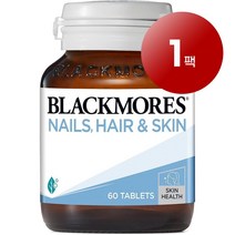 Blackmores 와와마켓 호주산 직송 Blackmores 블랙모어스 네일 헤어 스킨 60정 손톱 모발 피부 건강 관리 1팩