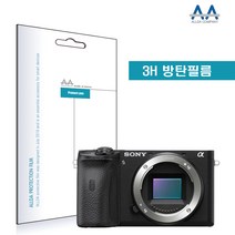 소니 a6600 3H 방탄 보호필름 국내생산/ALLDA