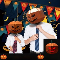 할로윈 호박 장식 마스크 종이 수제 DIY 파티 무도회 소품, C. 대형(빨간조명)
