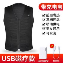 스마트 항온 발열 조끼 남자 여성 등산 스포츠 충전식 USB 겨울 운동 베스트 휴대용 의류 방한 용품 장비 선물 추위